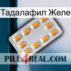 Тадалафил Желе cialis3